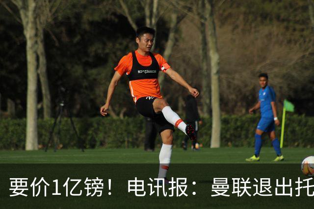 要价1亿镑！电讯报：曼联退出托纳利竞争 球员希望加盟曼城或枪手