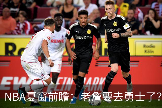 NBA夏窗前瞻：老詹要去勇士了？小卡浓眉入局